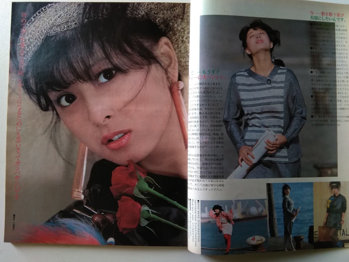 平凡(1983年3月)】柏原芳恵(水着4P)松田聖子(5P)河合奈保子(3P)小泉