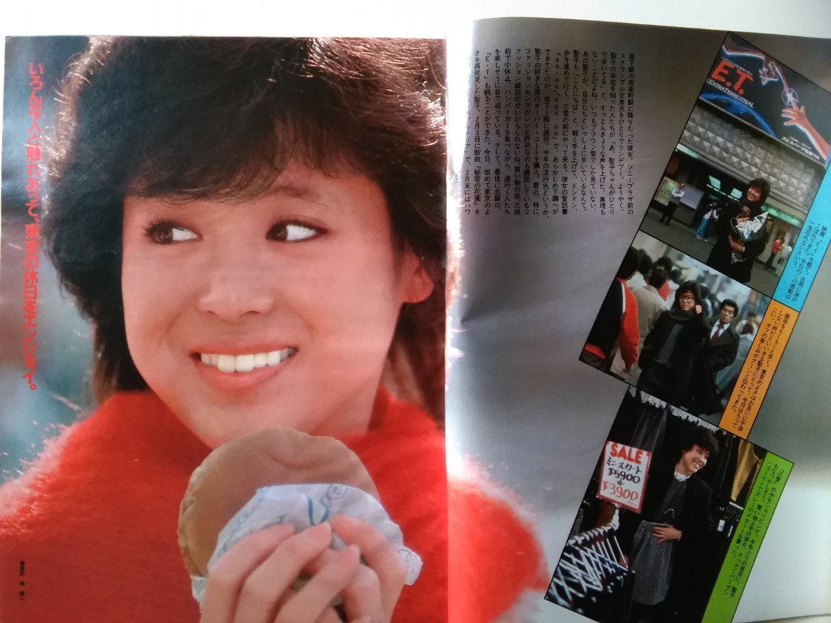 平凡(1983年3月)】柏原芳恵(水着4P)松田聖子(5P)河合奈保子(3P)小泉