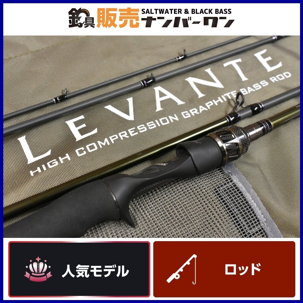 人気モデル】メガバス レバンテ F3-67LV 4P Megabass LEVANTE 4ピース
