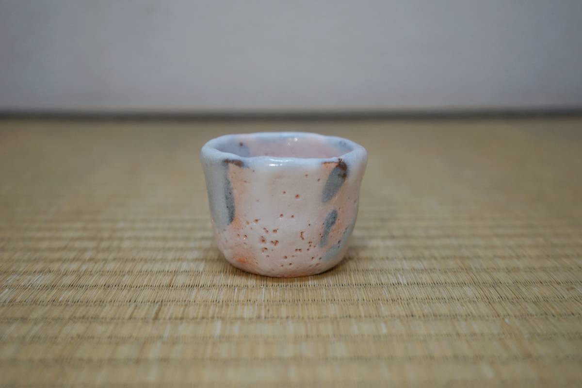 ◎西村道具店◎即決！一発落札！堀俊郎★たまらなく趣きある志野ぐい呑★桐共箱付★高さ5cm 口径6cm！