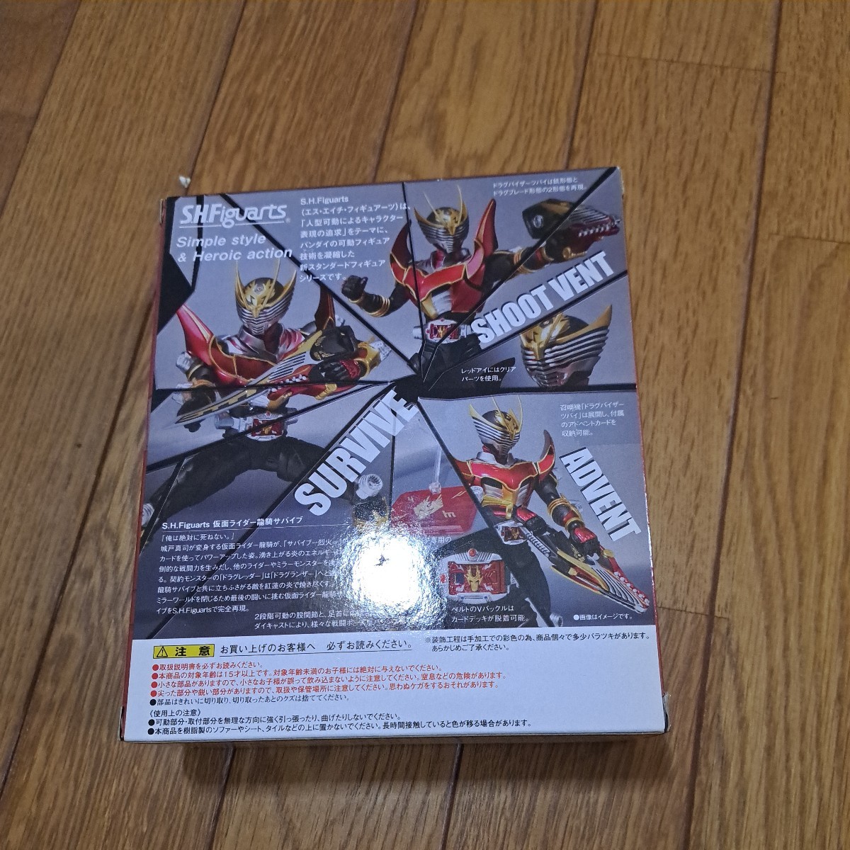 仮面ライダー龍騎サバイブ 仮面ライダー龍騎サバイブの通販 S．H