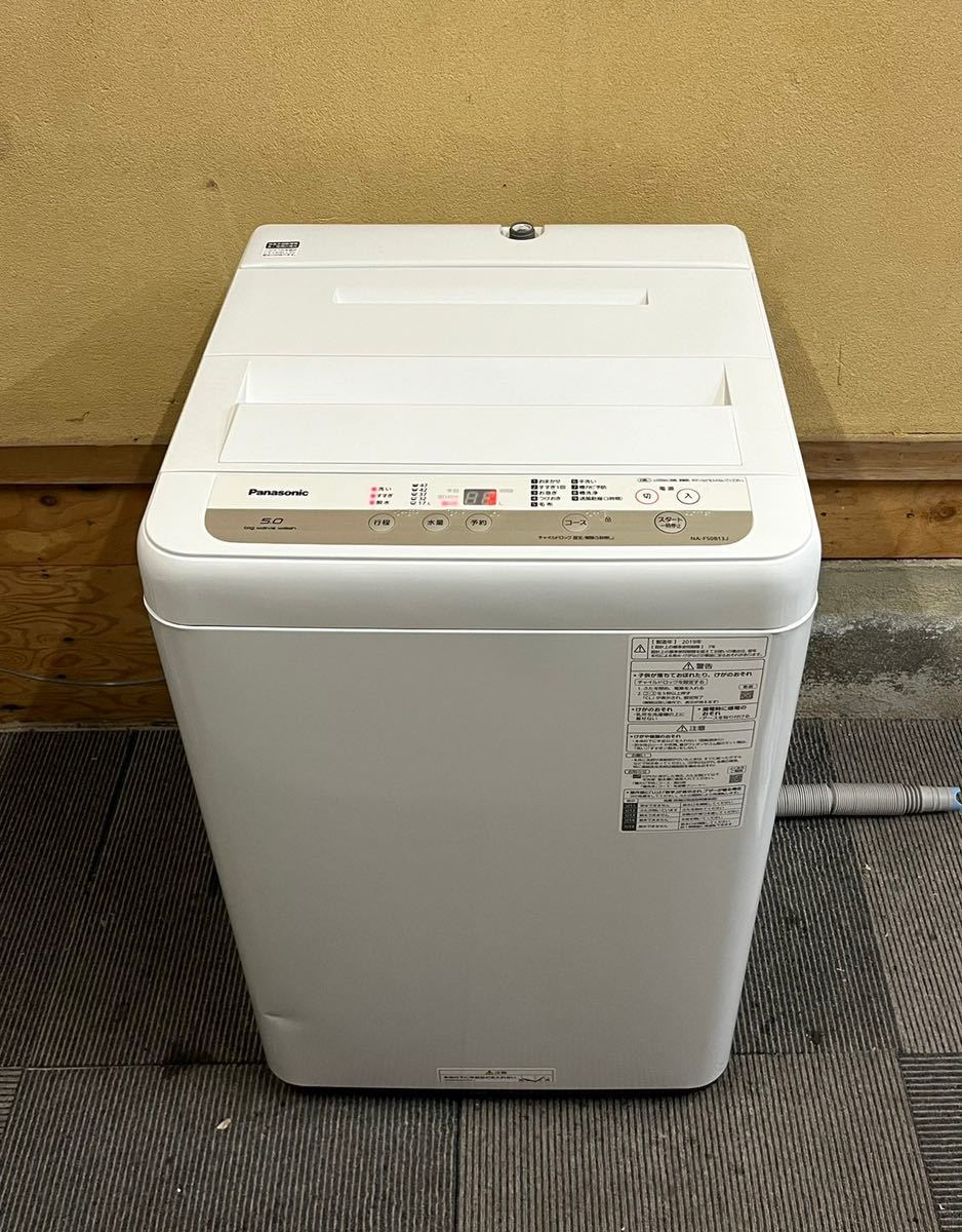 AB710/パナソニック 5.0kg全自動洗濯機 NA-F50B13J 2019年製 ビッグ 