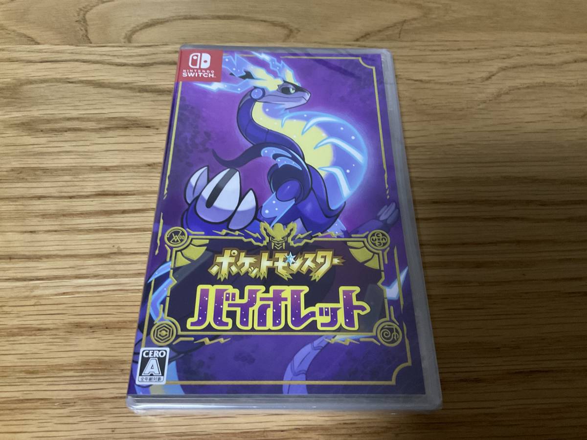 switch ポケットモンスター バイオレット 未開封 switch