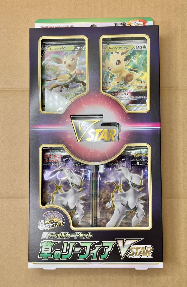 未開封 ポケモンカードゲーム スペシャルカードセット 草のリーフィア 