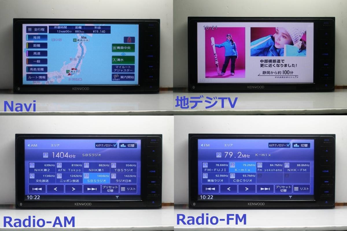 最新2023年1月開通地図☆彩速MDV-D505BTW上位モデル☆フルセグTV/DVD 