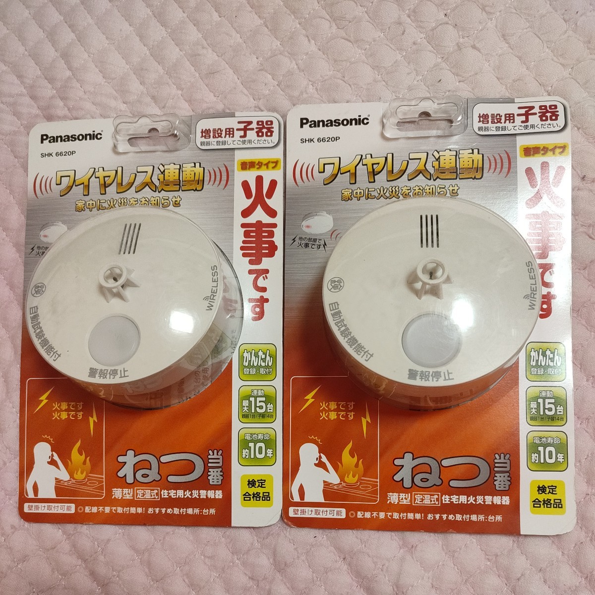 Panasonic けむり当番 薄型2種 SHK 38455 音声警報付き 電池式 煙 移報 