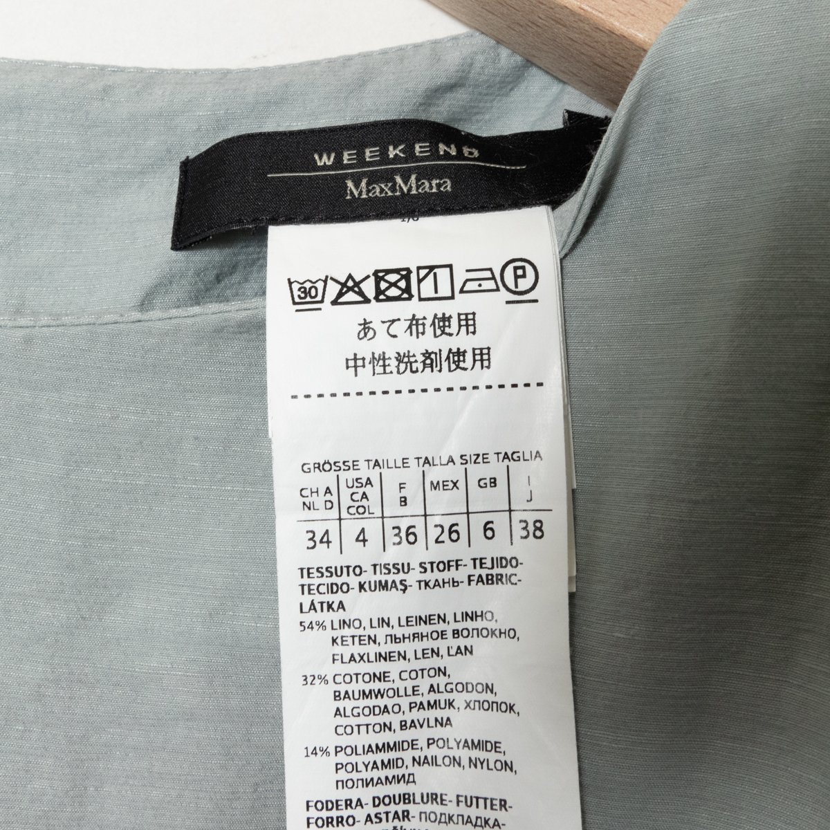 1円スタート】Max Mara weekend マックスマーラ リネン フリル 