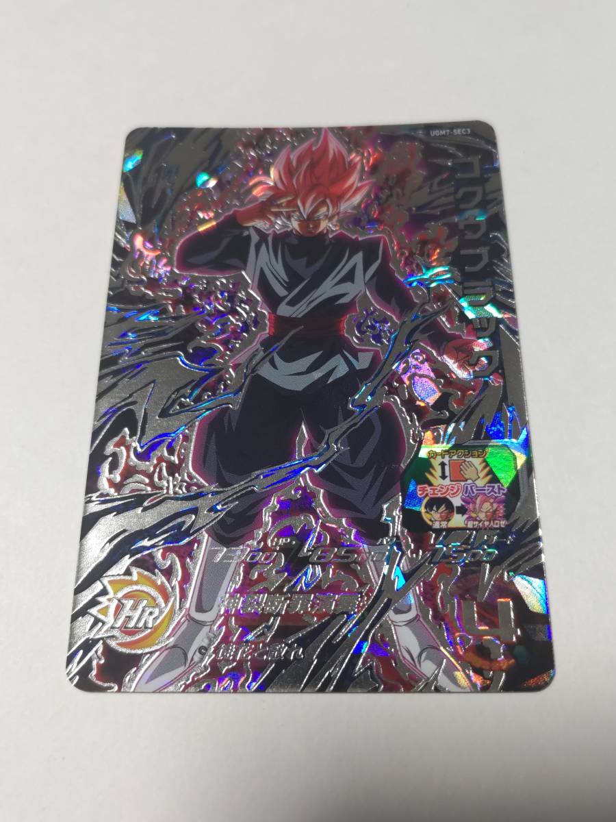 スーパードラゴンボールヒーローズ UGM4 067 孫悟空 あたるとすっげぇ