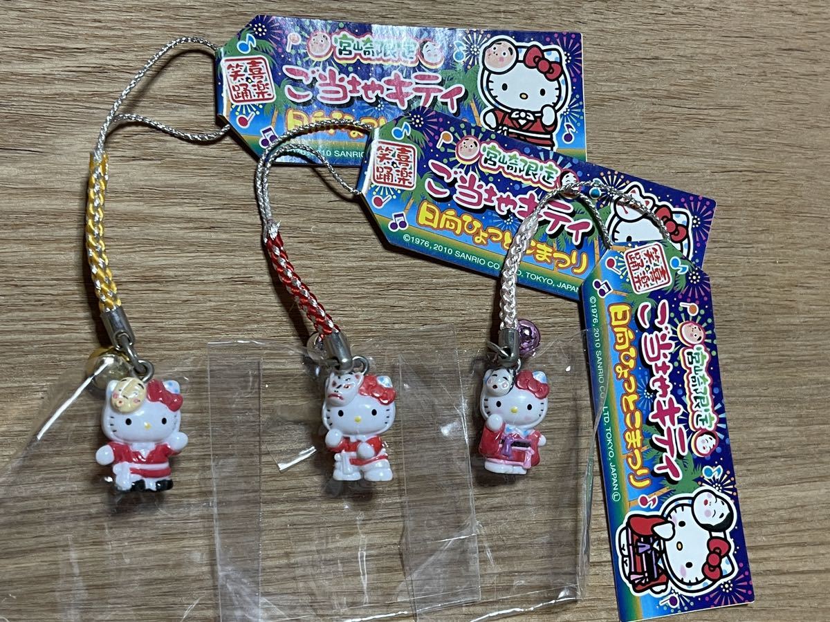 2010年 HELLO KITTY 宮崎限定 ご当地 日向ひょっとこまつり キティ