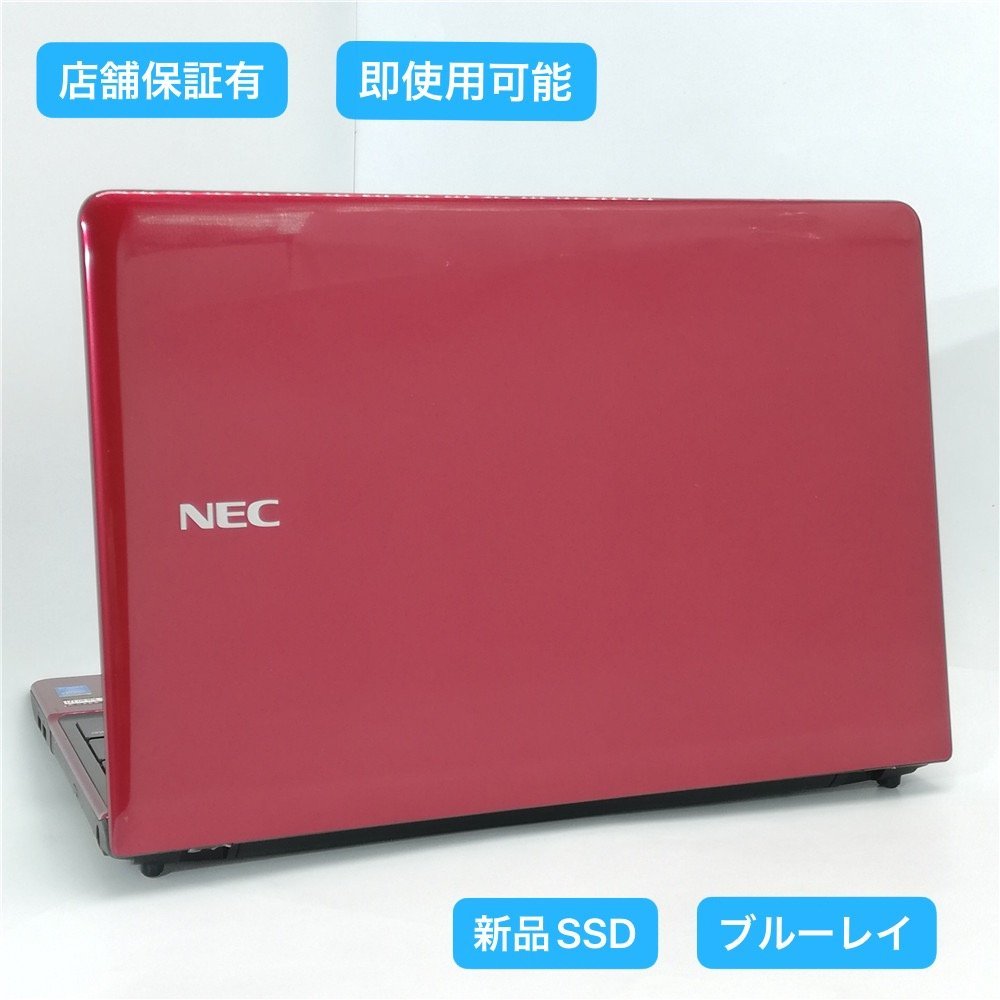 ノートPC ☆ NEC ノートパソコン /新品SSD 500GB/Office2024