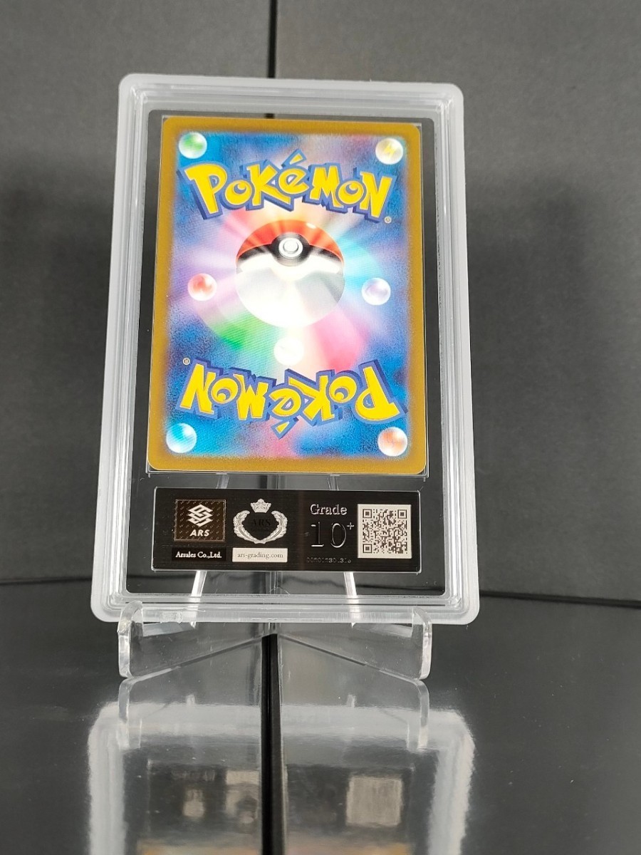 ARS鑑定10+】 ポケモンカード ヤドン AR 鑑定書付き ポケカ PSA BGS