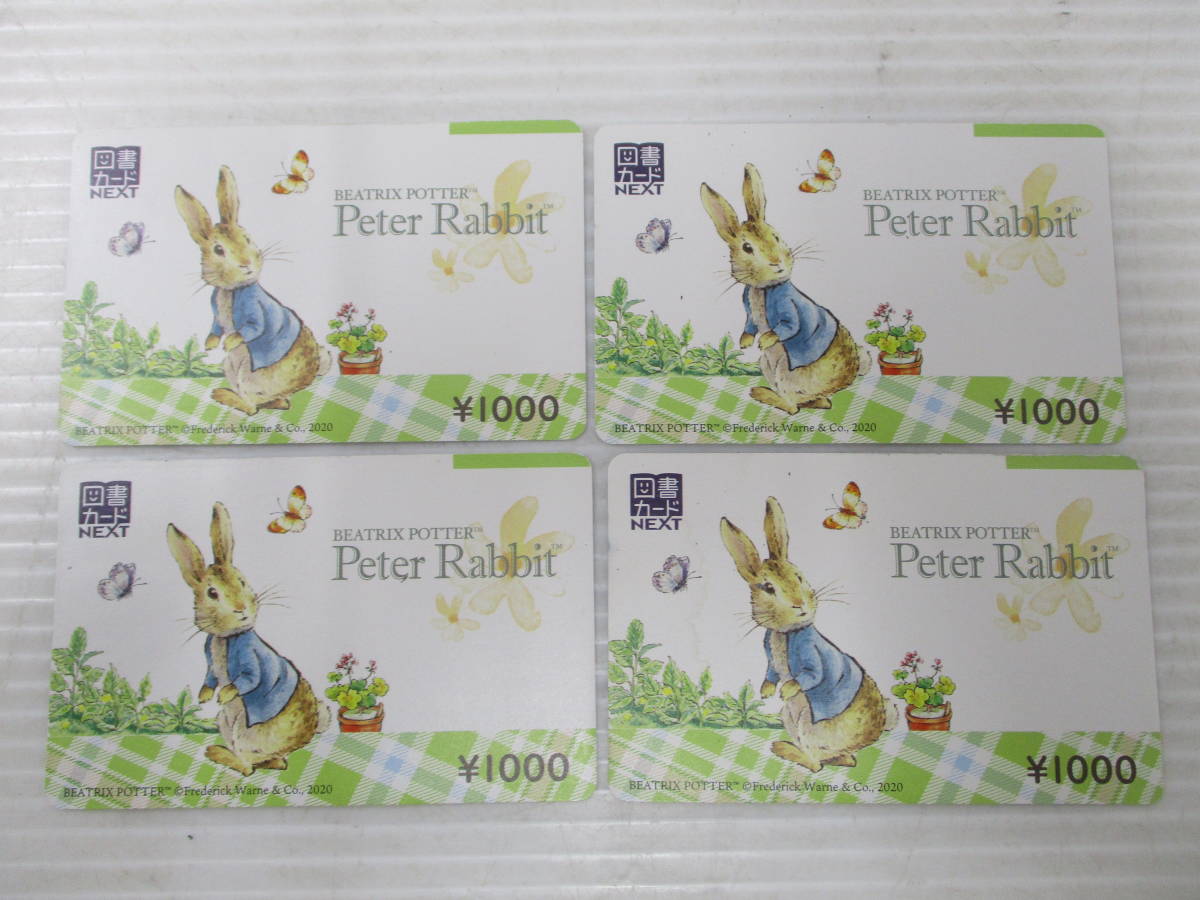 図書カード　[３枚セット] 図書カードNEXTのデザインがリニューアル。本日発売開始。 | 日本図書