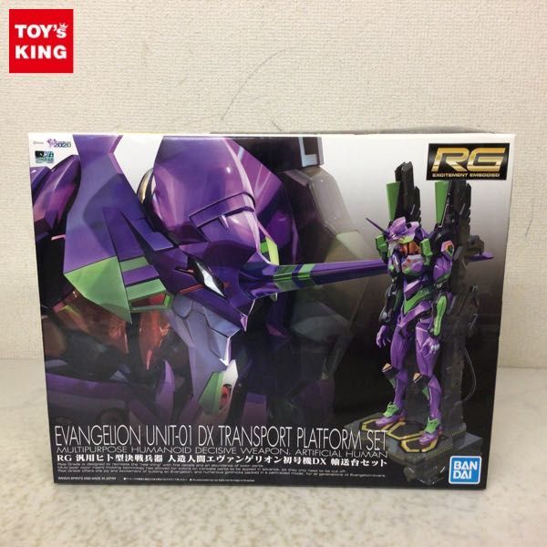 RG BANDAI 汎用ヒト型決戦兵器 0 プレミアムバンダイ限定 人造人間