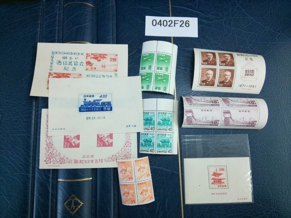 0402F26 日本切手　五重塔航空　金魚　郵便創始８０年　明るい逓信展覧会　鉄道７5年　石山寺多宝塔等　まとめ