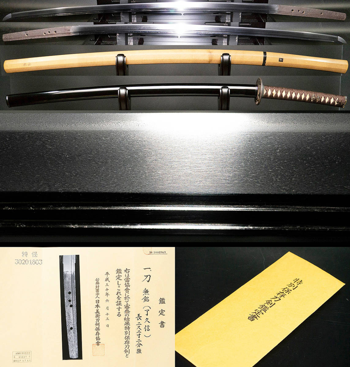 ◆◇【葵】重要候補！鎌倉時代後期 来国俊門『了久信』67.4ｃｍ 江戸時代金具付き黒塗磨地鞘拵え付属　出来栄え/保存状態共に見事！◇◆