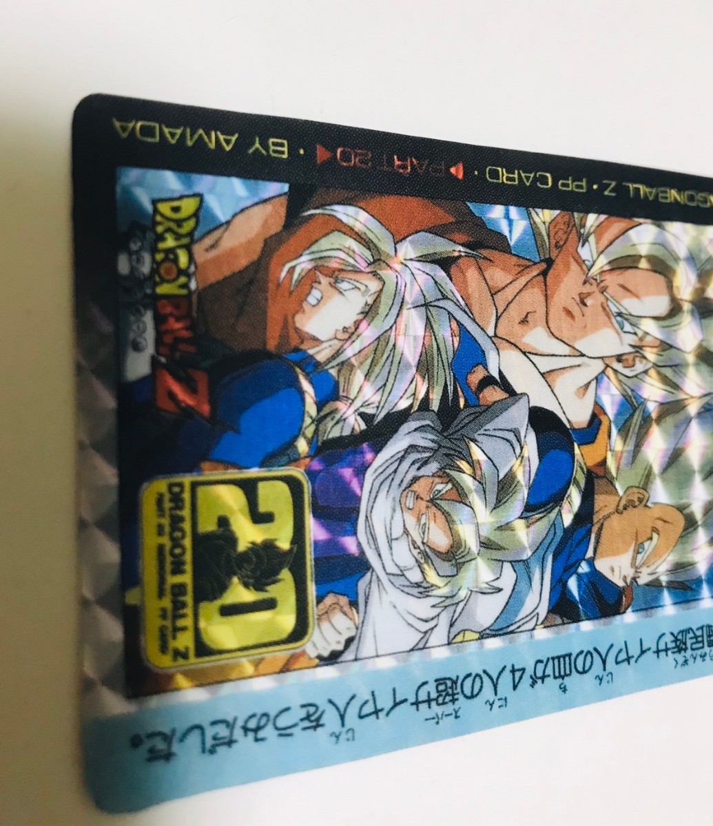 アマダ】ドラゴンボールカードダス パート20 キラ NO.889 究極の戦士