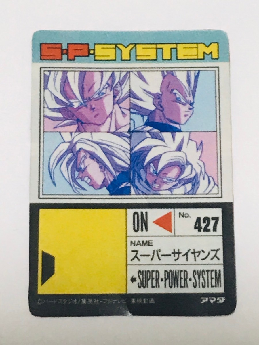 アマダ】ドラゴンボールカードダス パート20 キラ NO.889 究極の戦士