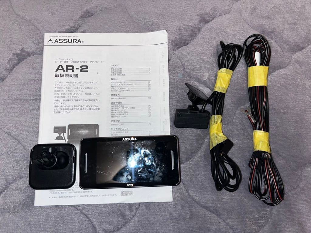 CELLSTAR ASSURA AR-2 セパレート型 レーザー式オービス対応 レーダー