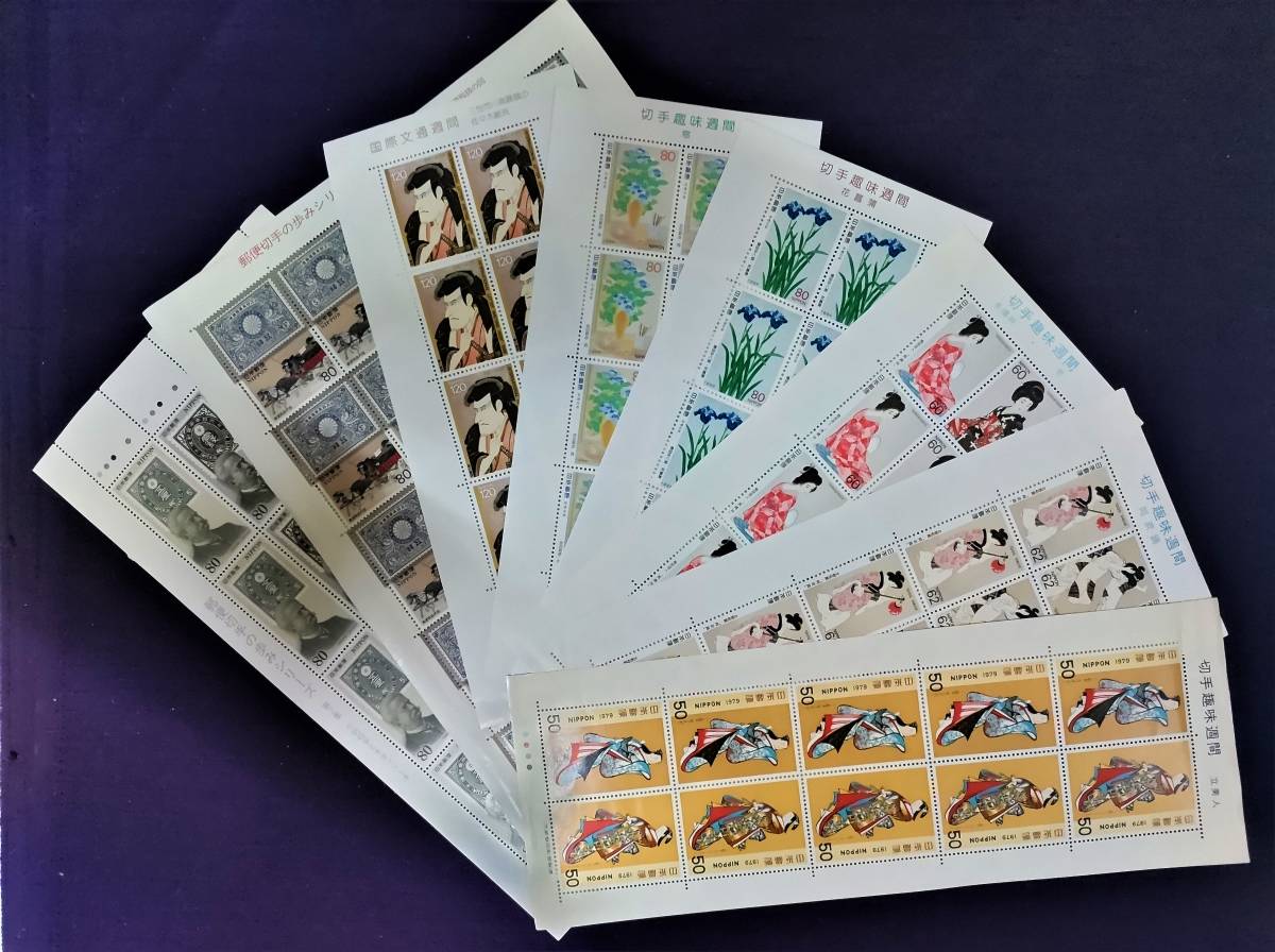  切手の歩みシリーズ 切手趣味週間1979年物 他 総額6600円分(切手趣味週間)｜売買されたオークション情報、yahooの商品情報をアーカイブ公開 - オークファン 行事、歳時