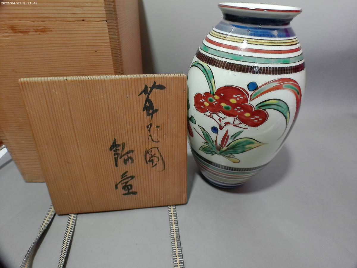 A-101 九谷焼の巨匠 師 富本憲吉 北出塔次郎 花文飾壺 共箱(花器、壷