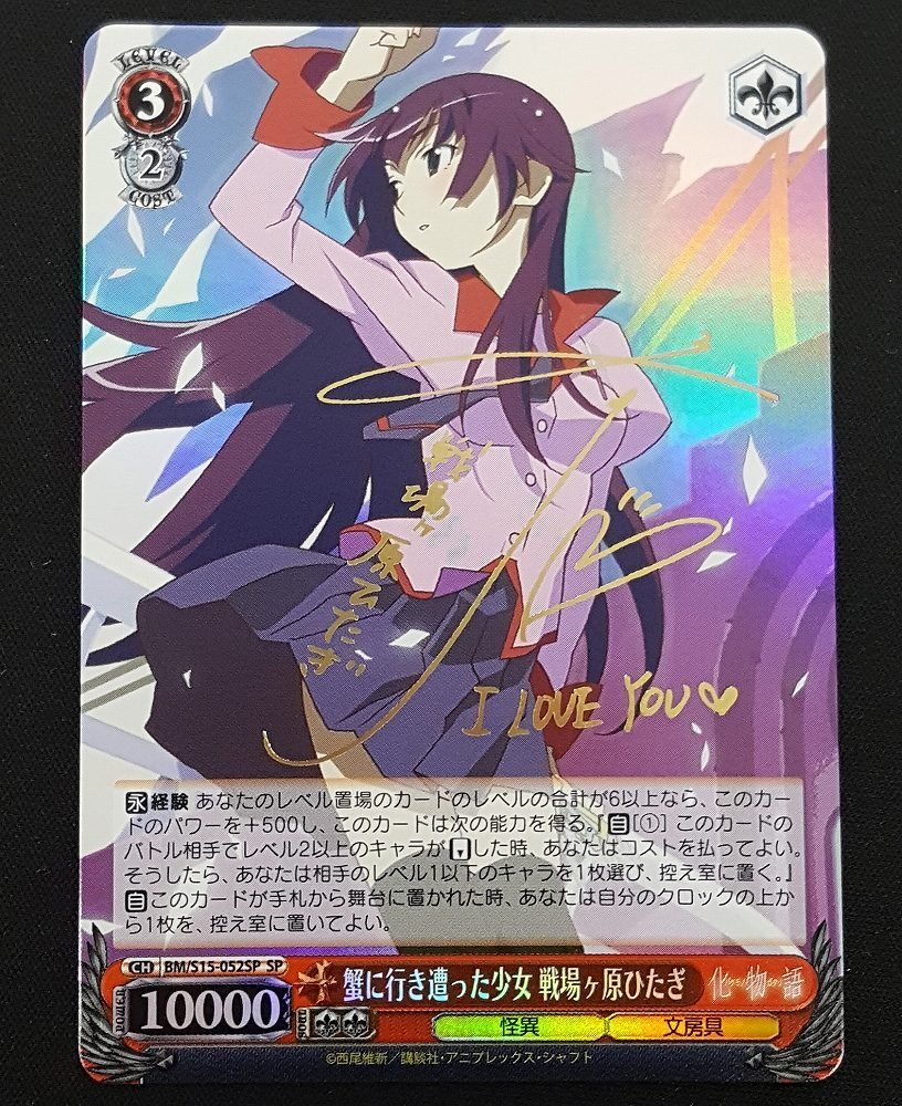 ☆【中古】ヴァイスシュヴァルツ 化物語 SP 戦場ヶ原ひたぎ 忍野忍