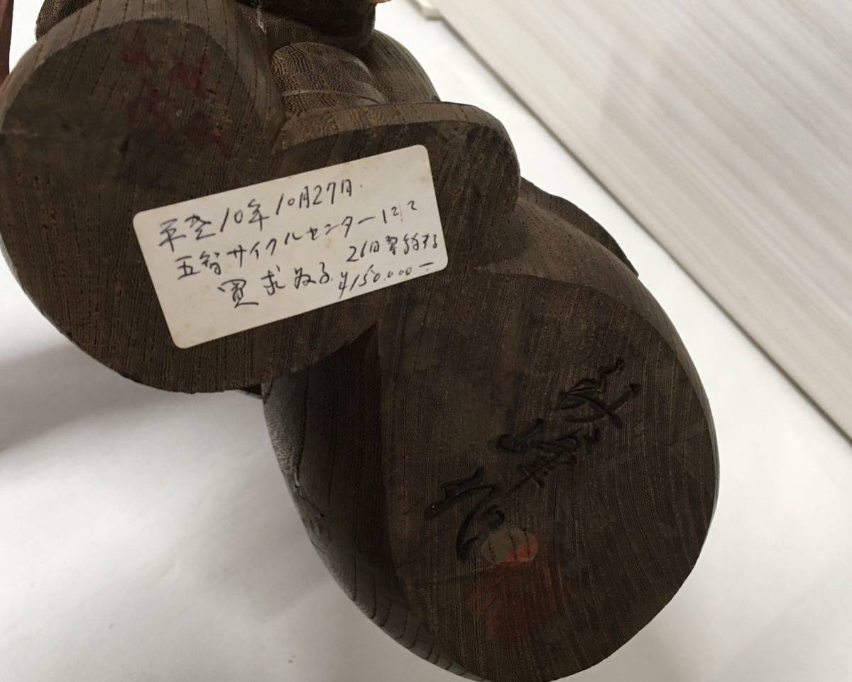 木彫り 大黒様 木製 作 縁起物 商売繁盛 骨董品 コレクション 整理品