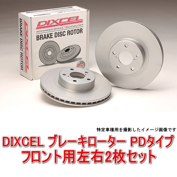 DIXCEL シビック ディクセル 価格.com ブレーキディスクローター 09⁄11