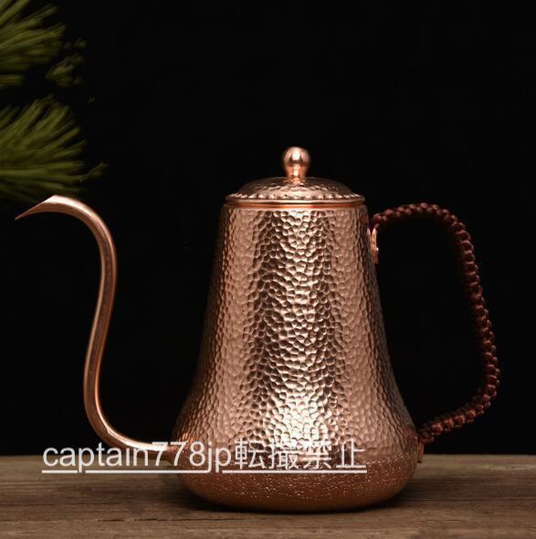 新品 900ML 大容量コーヒーポット制 純銅 紫銅ハンマー紋コーヒーポットコーヒー器具銅 イメージ細口ポットコーヒーポット