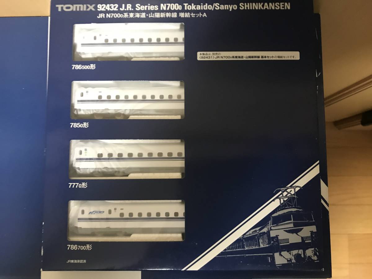 TOMIX 92431 〜92433 新品フルセット