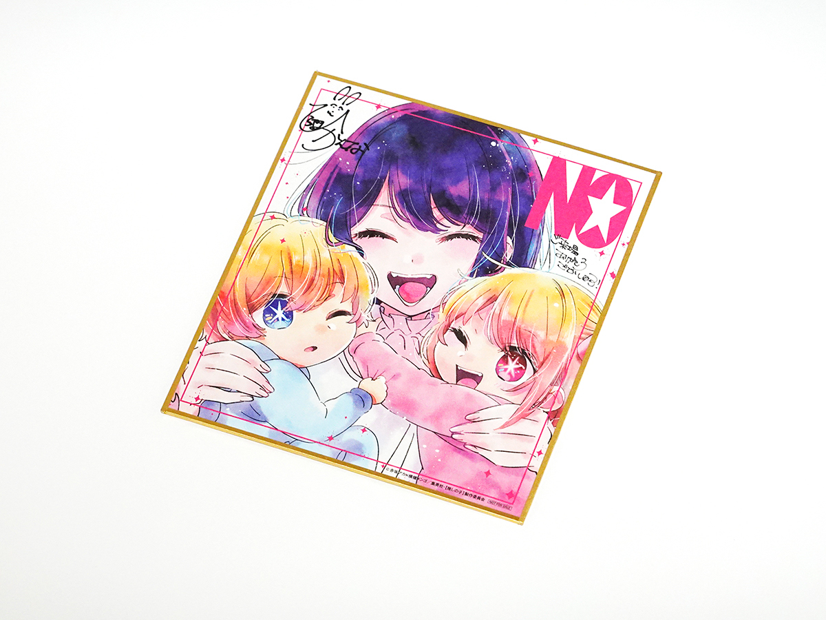 映画 推しの子 描き下ろしミニ色紙 星野アイ アクア ルビー 劇場版 