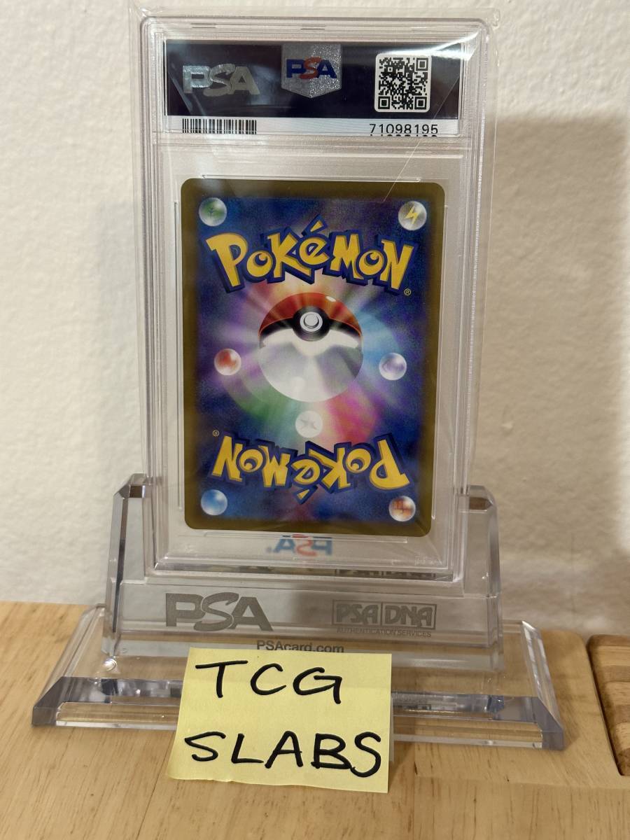 PSA10】スズナ SR パラダイムトリガー ポケモンカード☆GEM MINT