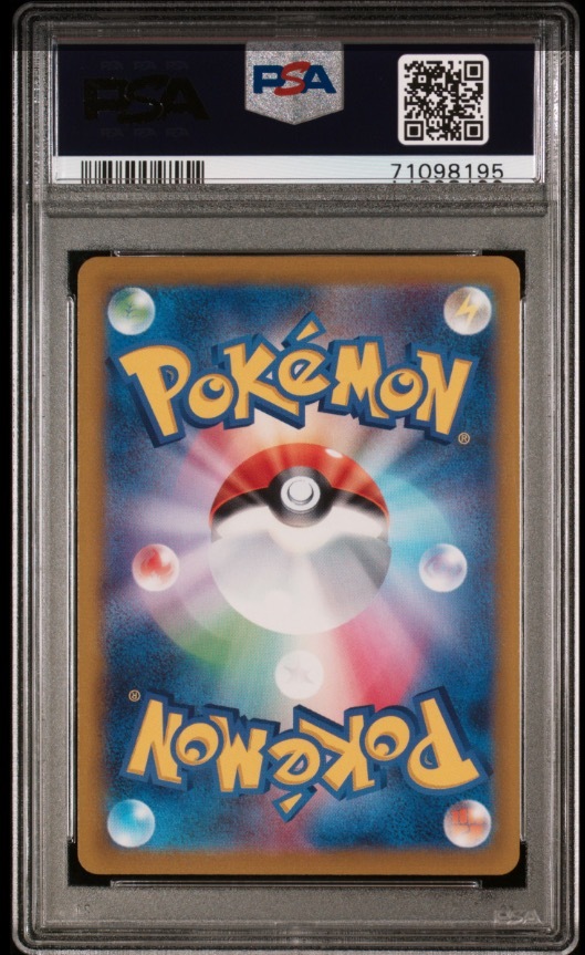 PSA10】スズナ SR パラダイムトリガー ポケモンカード☆GEM MINT