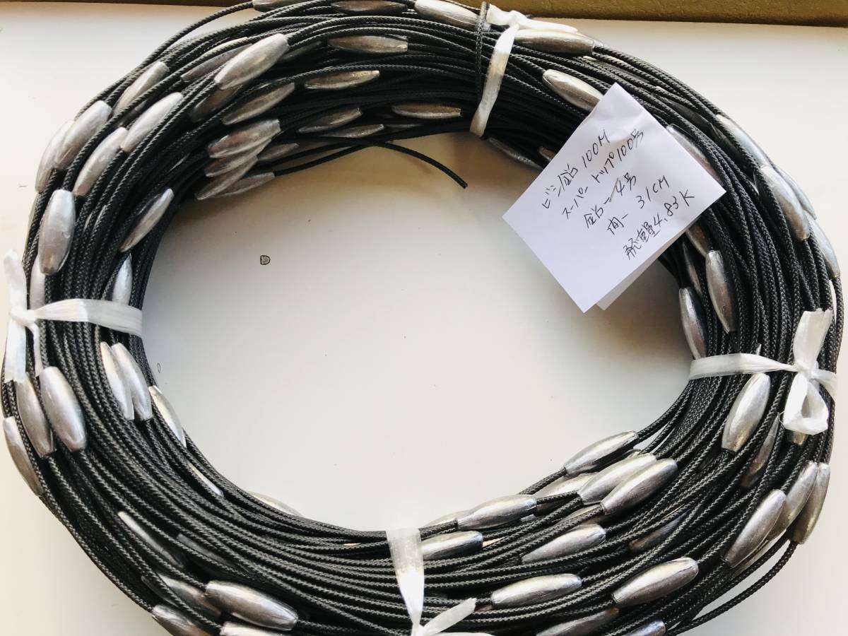 #トローリング#ビシ鉛 100ｍ 鉛4号間隔31cmよつあみスーパートップ100号(テトロン)4.83kg#