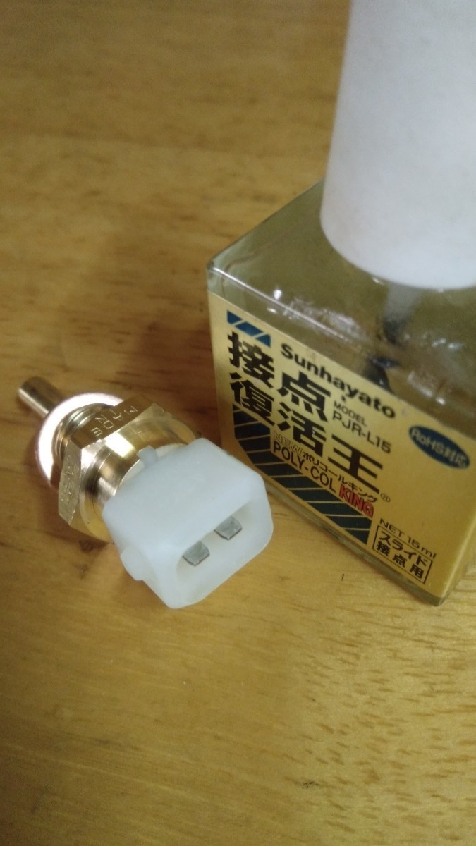 DR30 スカイラインRS・RS TURBO(FJ20E.ET車) 純正ECU水温センサー 未