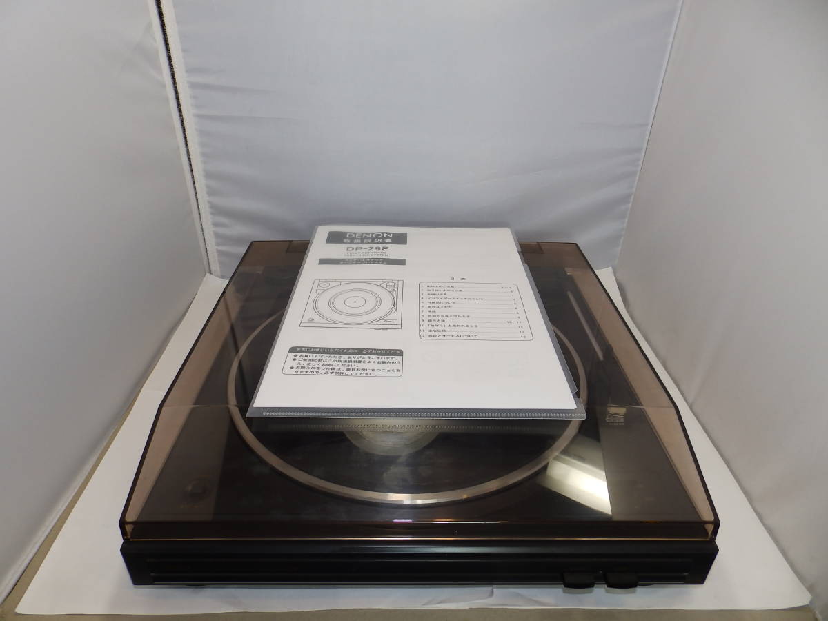 ★デノン　DENON DP-29F フォノイコライザー内蔵 ターンテーブル レコードプレーヤー　動作品★ 