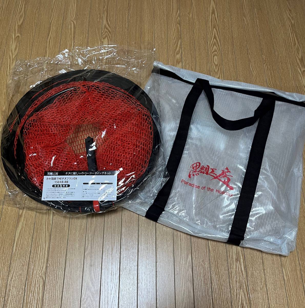 黒鯛工房　かせ筏師　THE　チヌフラシDX 1504R-RB　未使用保管品