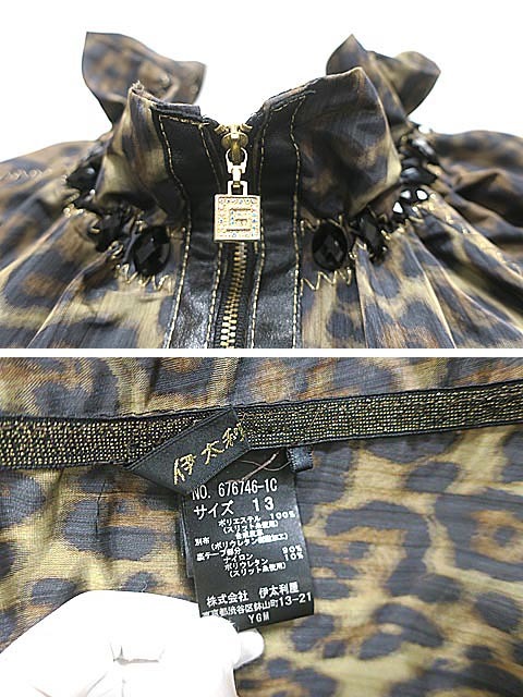 中古】伊太利屋 イタリヤ ジャケット レディース 七分袖 サイズ13