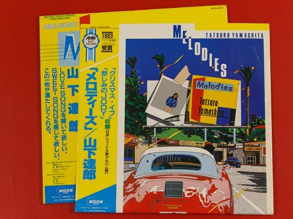 ◇【カレンダーカバー付】山下達郎/メロディーズ Melodies/LP、MOON