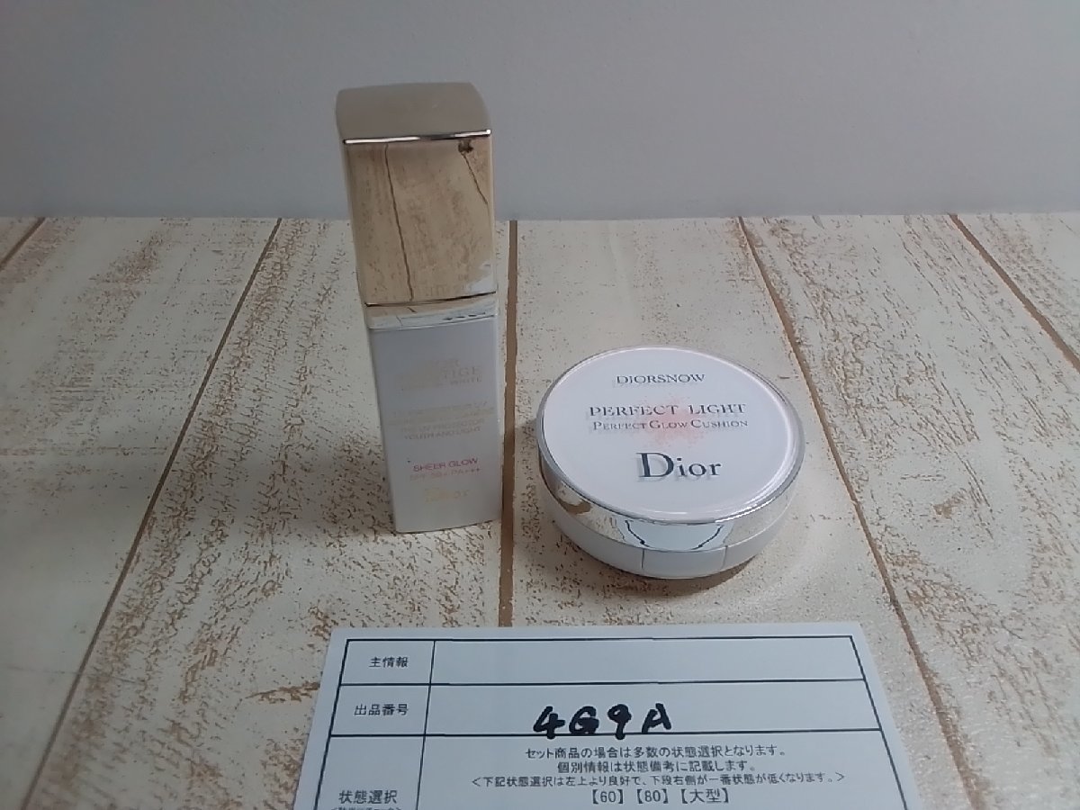 コスメ　Dior　ディオール　2点　プレステージ　ホワイト　ル　プロテクター　UVシアーグローほか 4G9A 【60】