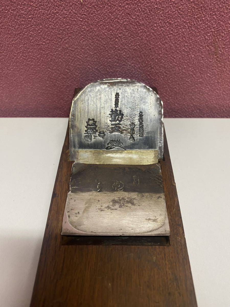 別格ー「名匠天龍斎」「勤王」「城」－最高級鉋 名匠天龍斎 由光之