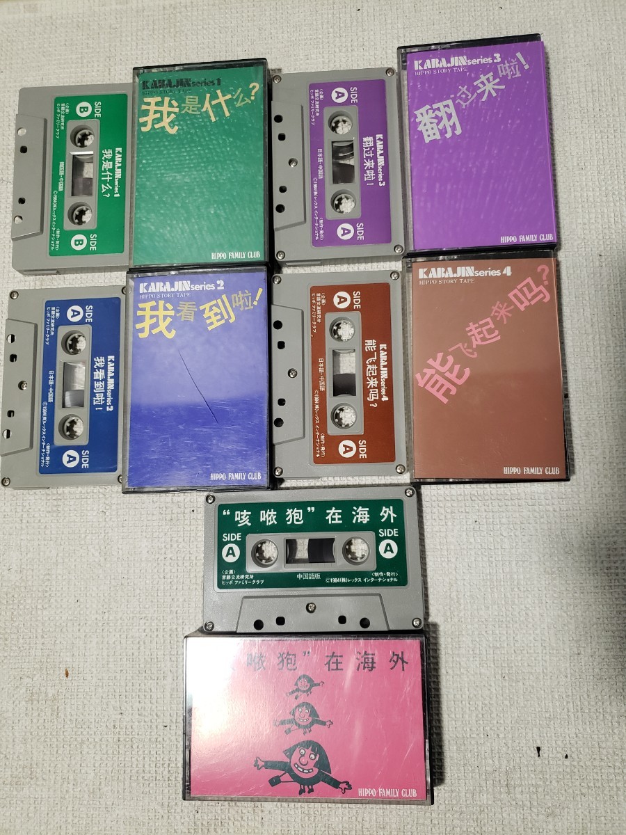 ヒッポファミリークラブ Hippo Family Club CD テキスト ヒッポ