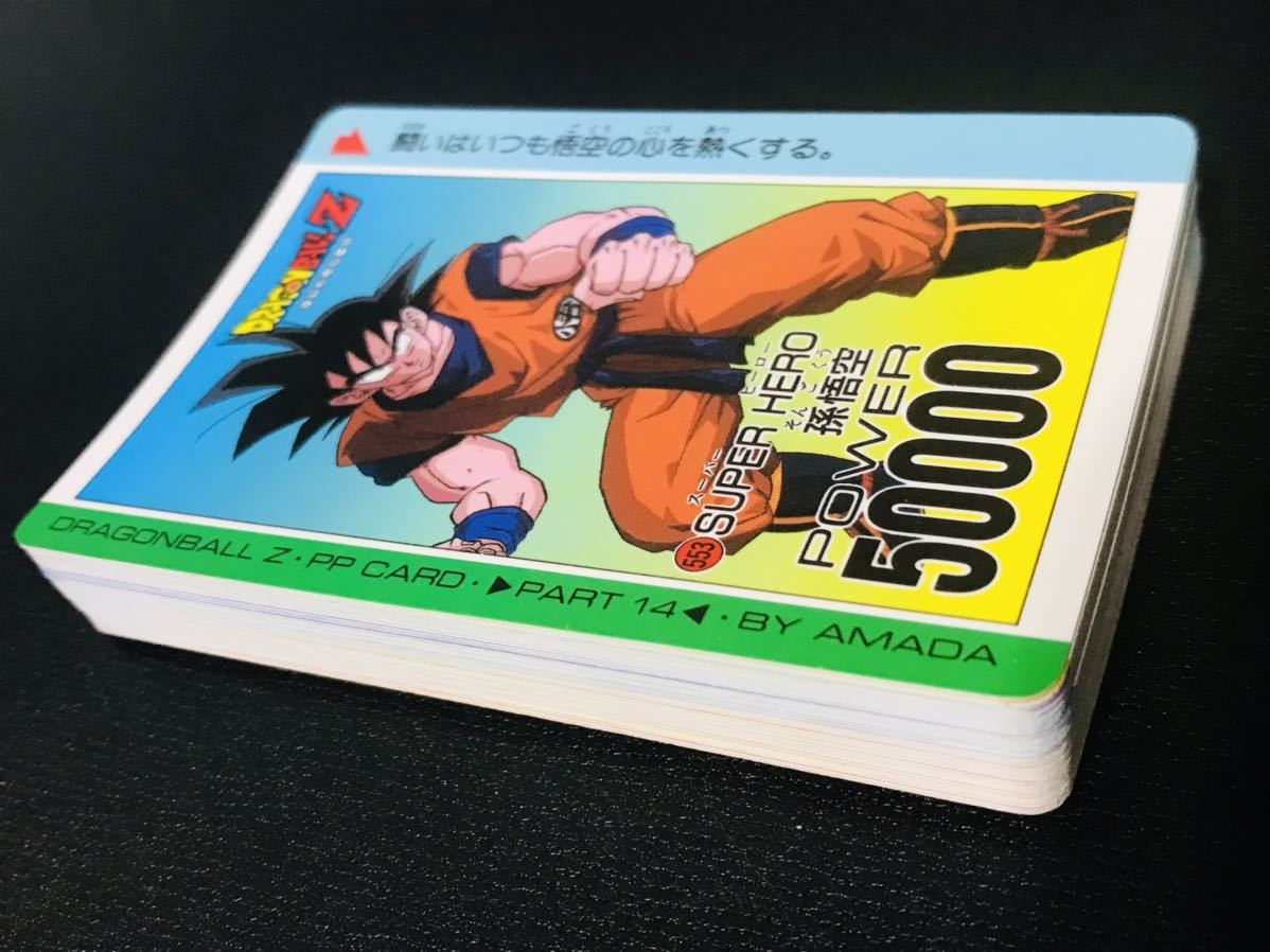 ゲ*ン様 アマダ　ドラゴンボール　13枚　当時物　ppカード カードダス ドラゴンボール カードダス アマダPPカード 13&14弾 各36種類 ノーマル