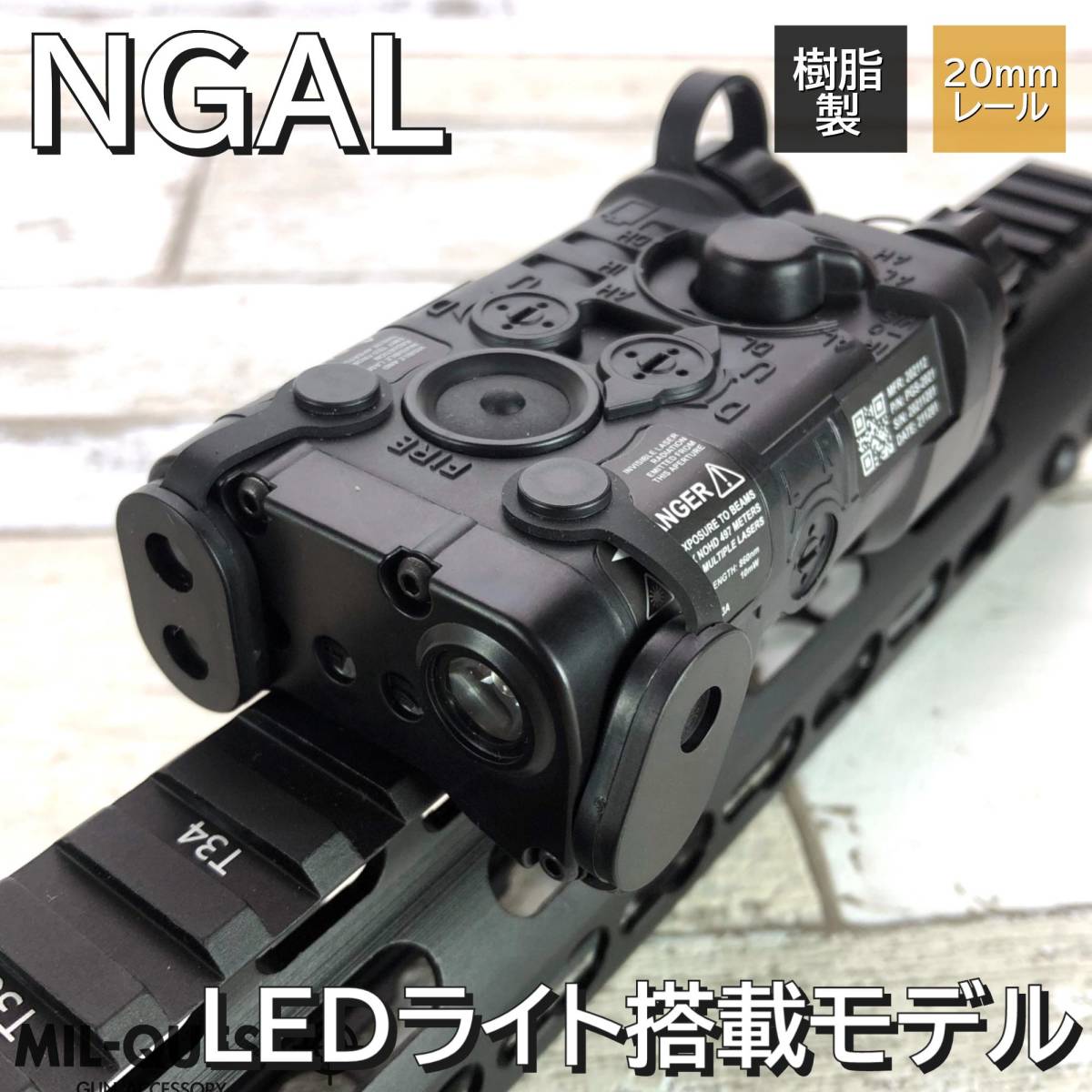 タイプ 樹脂製 LEDライト搭載モデル WADSN 20mmレール対応 ブラック
