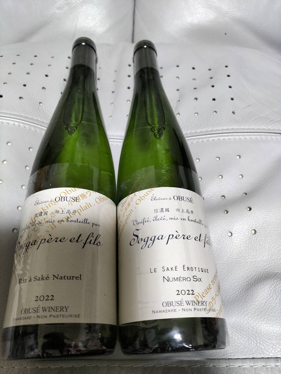 2本セット 小布施ワイナリー ソガペールエフィス ヌメロシス 6号酵母