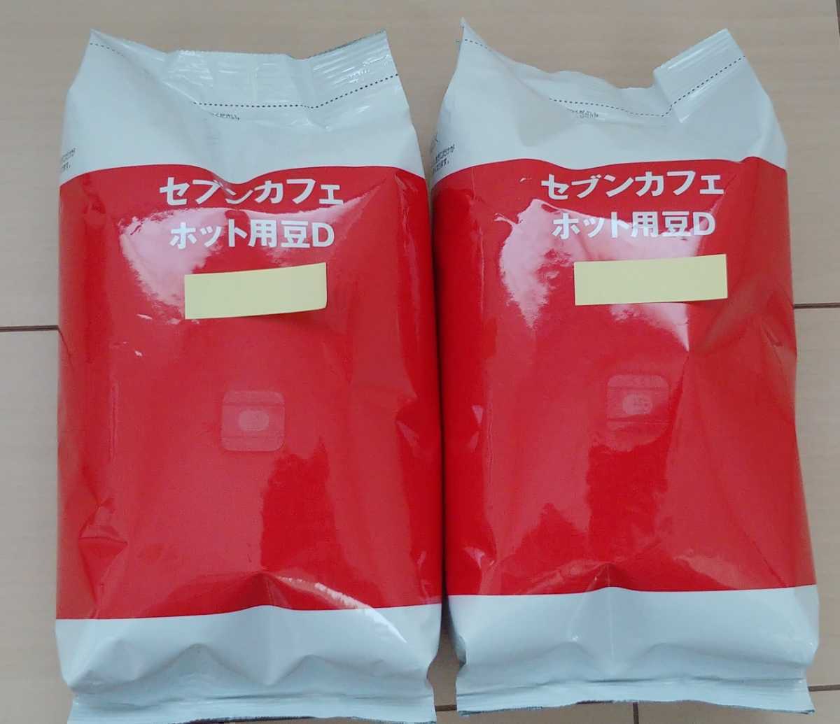 セブンイレブンコーヒー豆1キロ　ホット