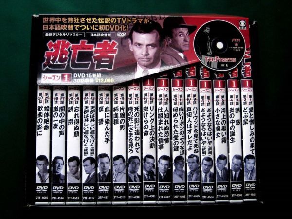 【国内正規DVD】逃亡者シーズン1★15巻組30話・美品