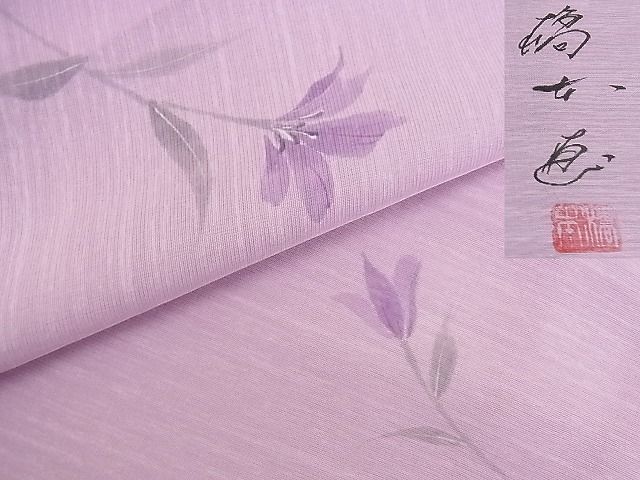 着物屋こころ■京都印象派 友禅作家　橋本恵　訪問着　単衣　手描き　草花文　暈し染め　着丈152cm　裄丈63.5cm　正絹　逸品　A-bw2912