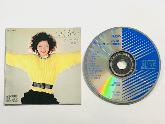 廃盤レア☆テレサ・テン 鄧麗君/つぐない 旧規格 35TX-1002 税無3500盤