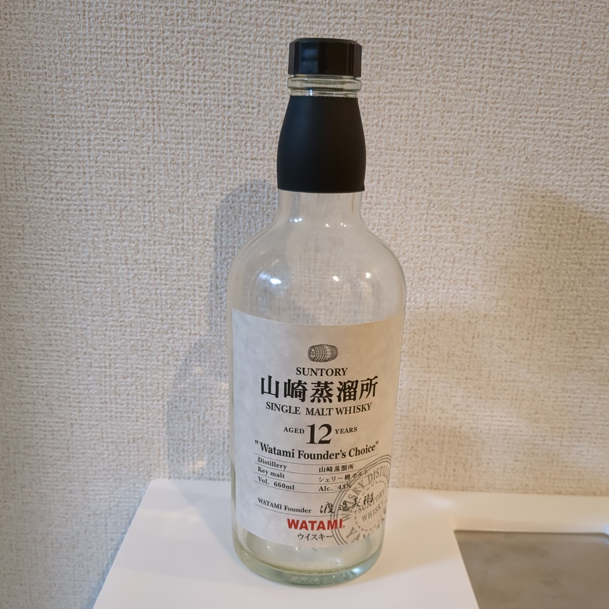 空ビン】サントリー山崎蒸溜所 山崎12年 WATAMI ワタミ