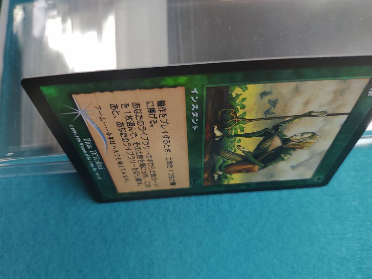 輪作⁄Crop Rotation 輪作（日本語版、Foil）ウルザスレガシー ULG英語